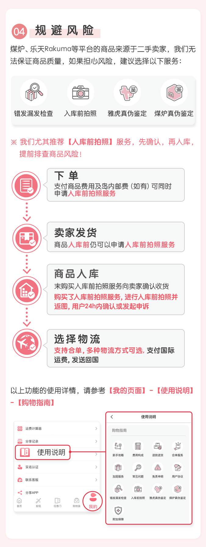 任意门新手攻略切图2-240805_04.png