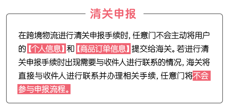 清关申报任意门.png