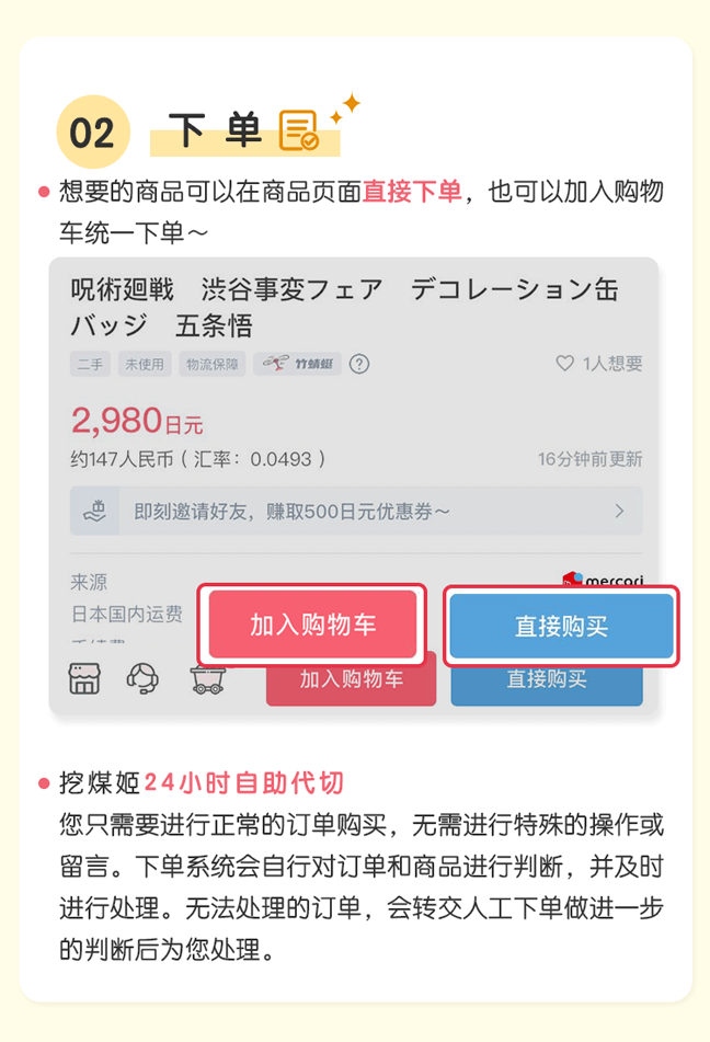 新手攻略切图240805_06.png