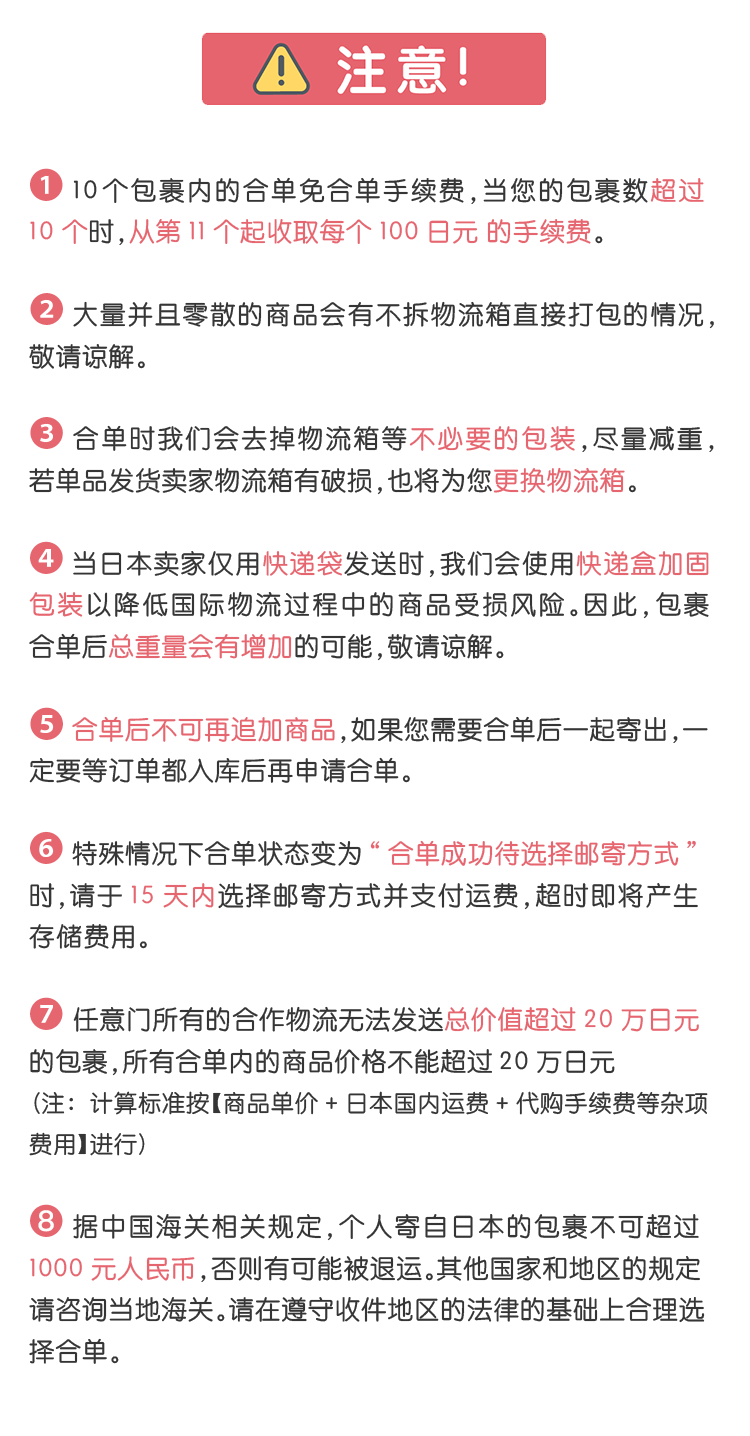 合单注意_cut任意门_02.png