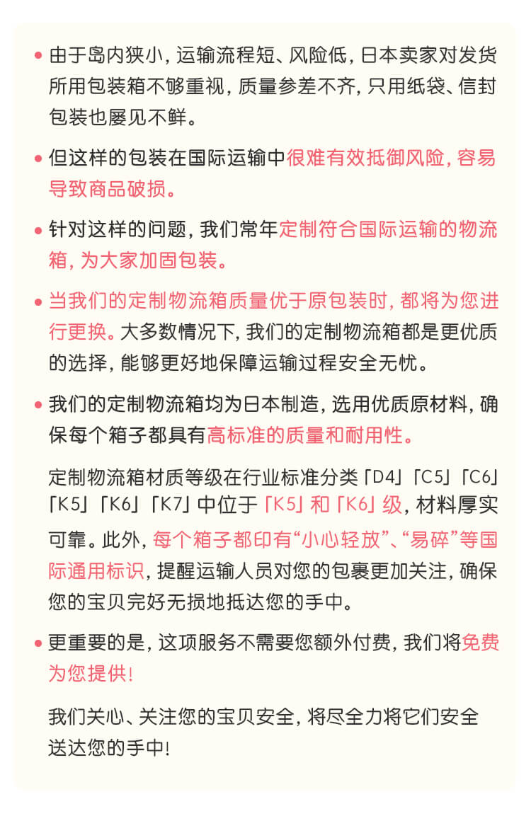 附加保障任意门切图_02.jpg