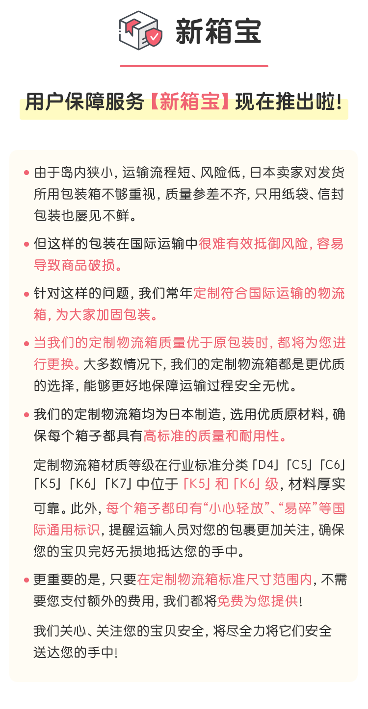 附加保障切图.png