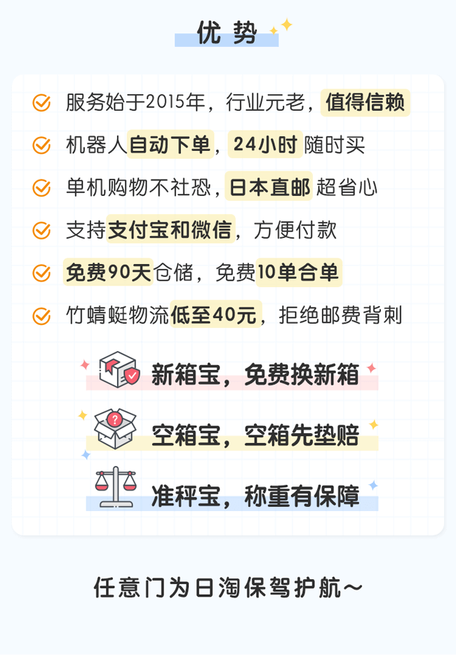 任意门新手攻略切图240805_03.png