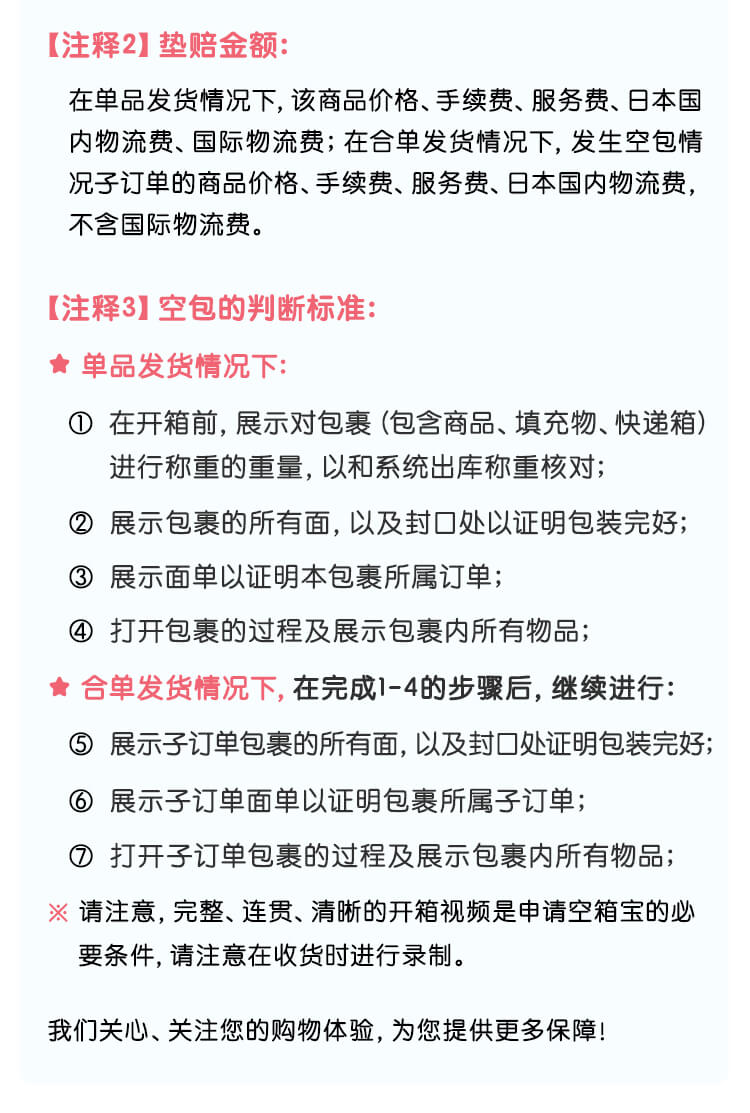 附加保障任意门切图_05.jpg