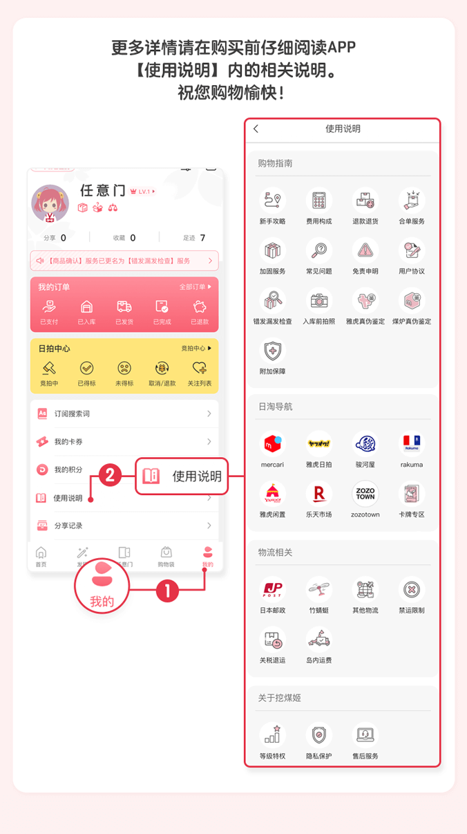 任意门新手攻略切图2-240805_06.png