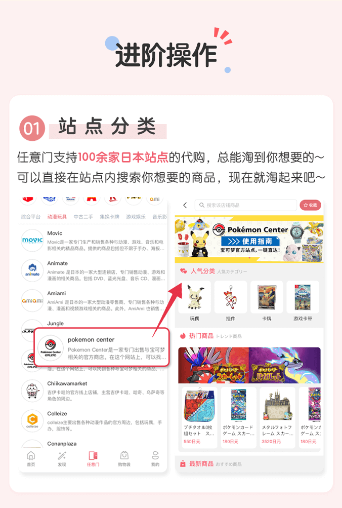 任意门新手攻略切图2-240805_02.png