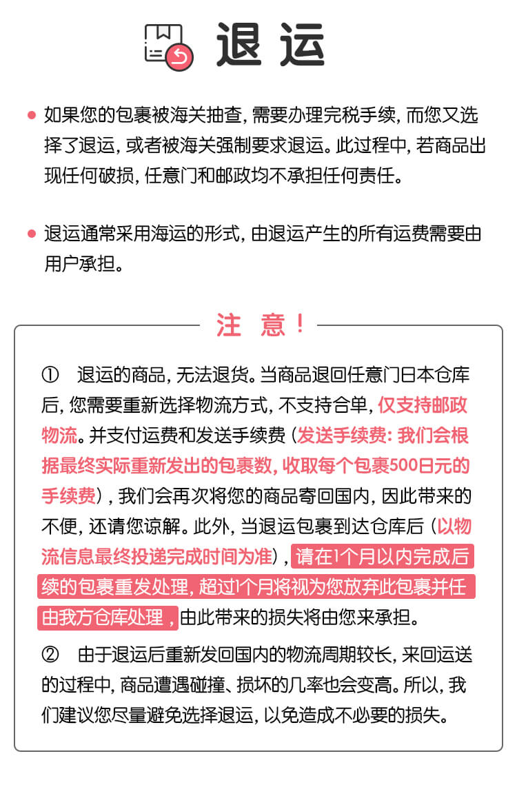 关税退运_任意门_02-08.jpg