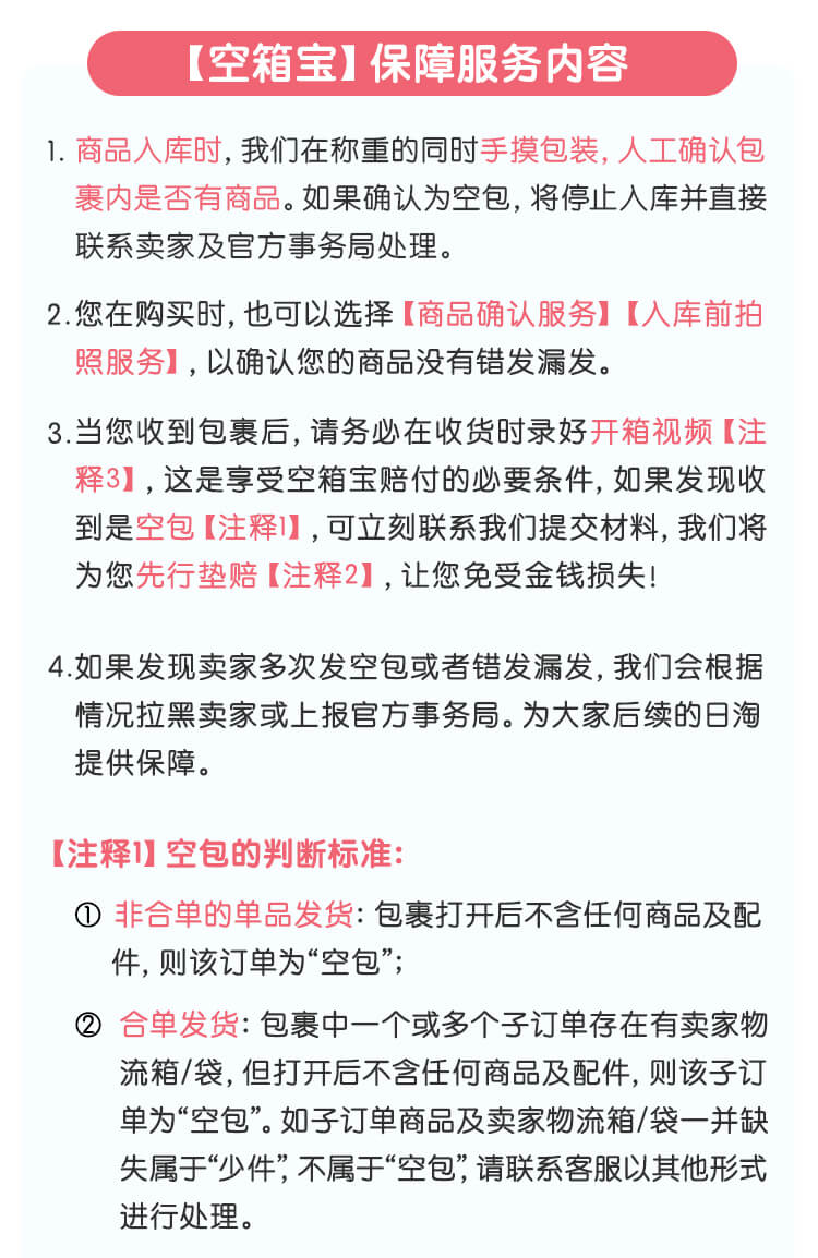 附加保障任意门切图_04.jpg